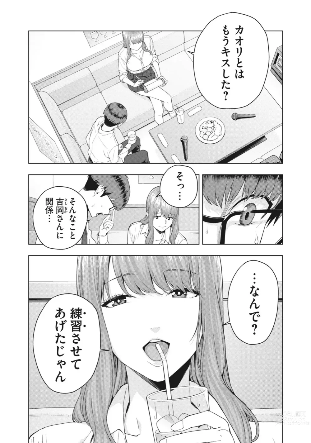 Page 7 of manga Kanojo no Tomodachi