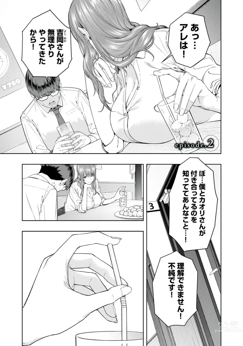 Page 10 of manga Kanojo no Tomodachi