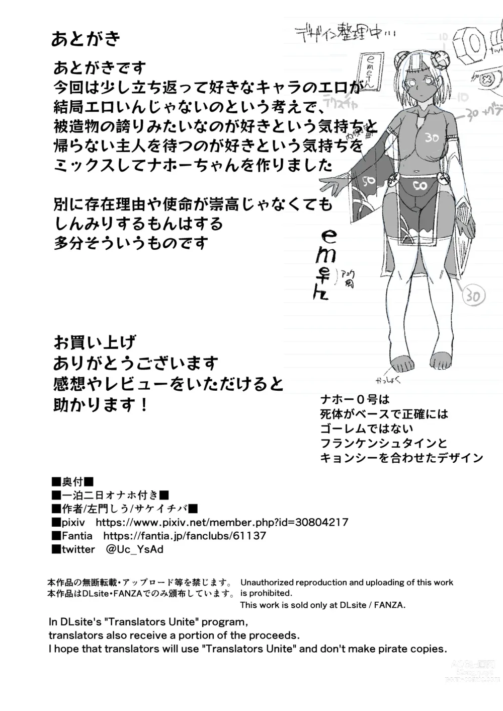 Page 30 of doujinshi Ippaku Futsuka Onaho Tsuki 500G