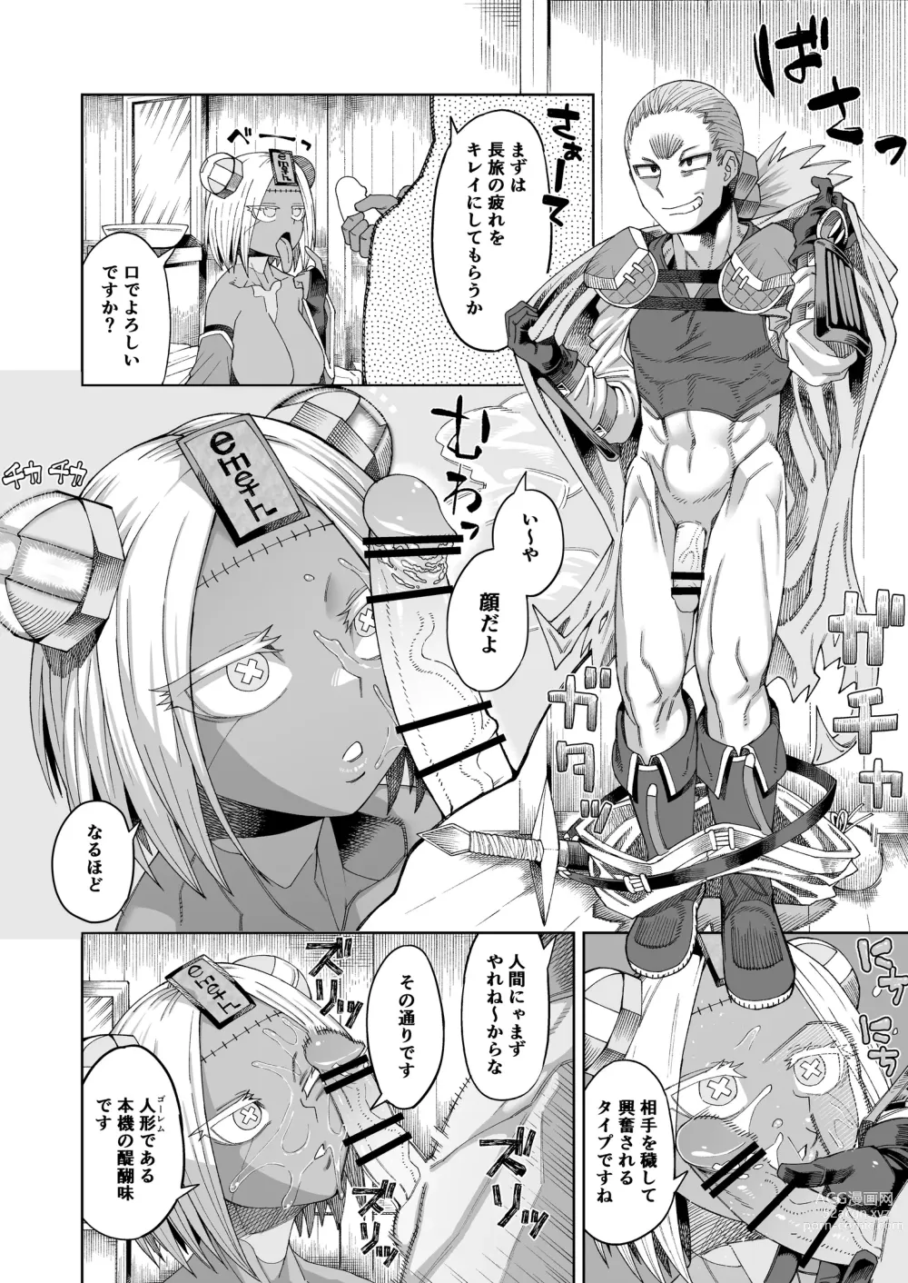 Page 7 of doujinshi Ippaku Futsuka Onaho Tsuki 500G