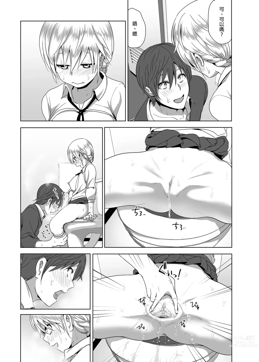 Page 42 of doujinshi 關於妹妹胸部 整顆露出來的那件事 總集篇1 (decensored)