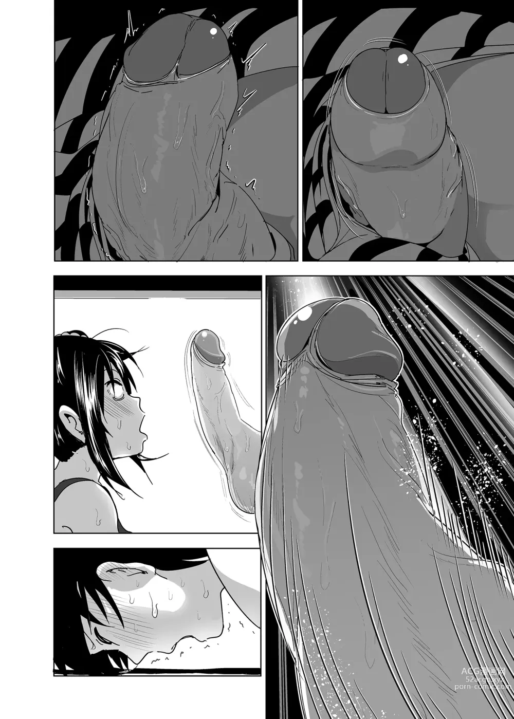 Page 61 of doujinshi 關於妹妹胸部 整顆露出來的那件事 總集篇1 (decensored)