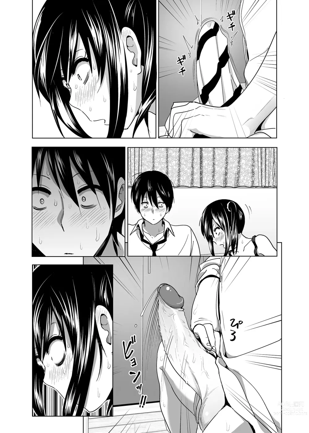 Page 70 of doujinshi 關於妹妹胸部 整顆露出來的那件事 總集篇1 (decensored)