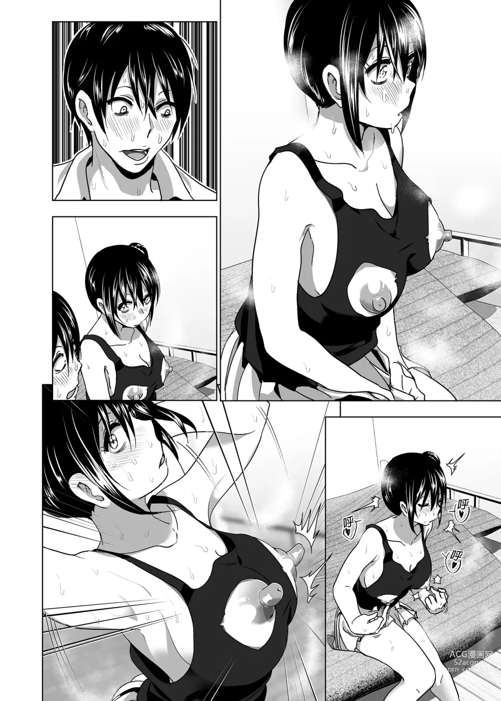 Page 73 of doujinshi 關於妹妹胸部 整顆露出來的那件事 總集篇1 (decensored)