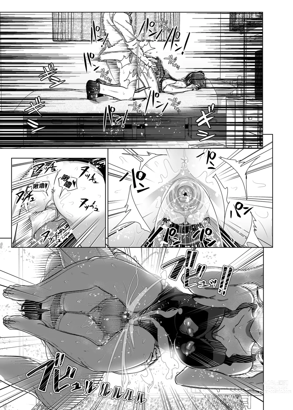 Page 80 of doujinshi 關於妹妹胸部 整顆露出來的那件事 總集篇1 (decensored)