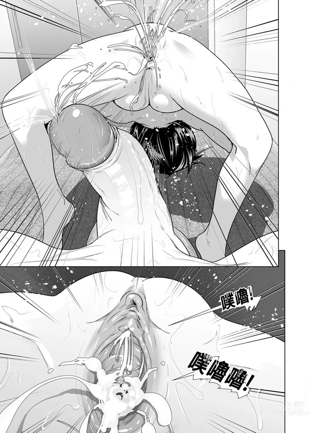 Page 90 of doujinshi 關於妹妹胸部 整顆露出來的那件事 總集篇1 (decensored)