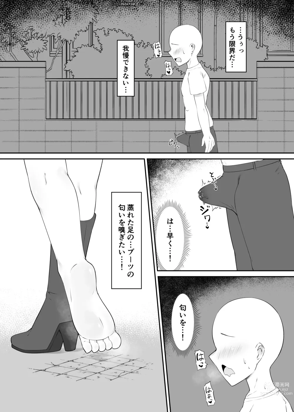 Page 2 of doujinshi Neko Yuujin no Mure Boots Sui