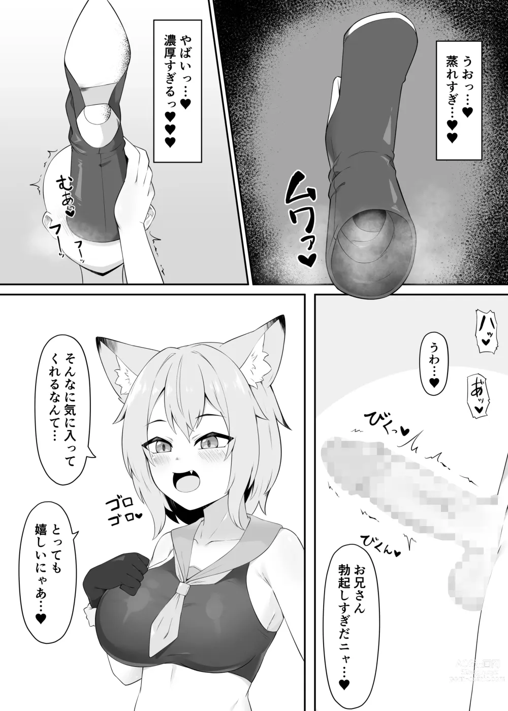 Page 7 of doujinshi Neko Yuujin no Mure Boots Sui