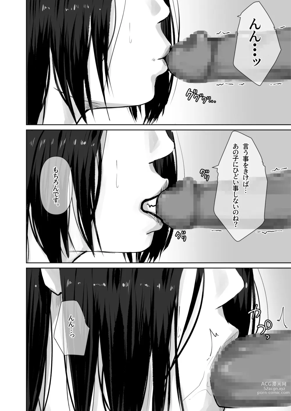 Page 11 of doujinshi Hahaoya no hou ga ~Boku wa Kanojo no Hahaoya ni Chikadzuku Tame ni Kareshi ni Natta~