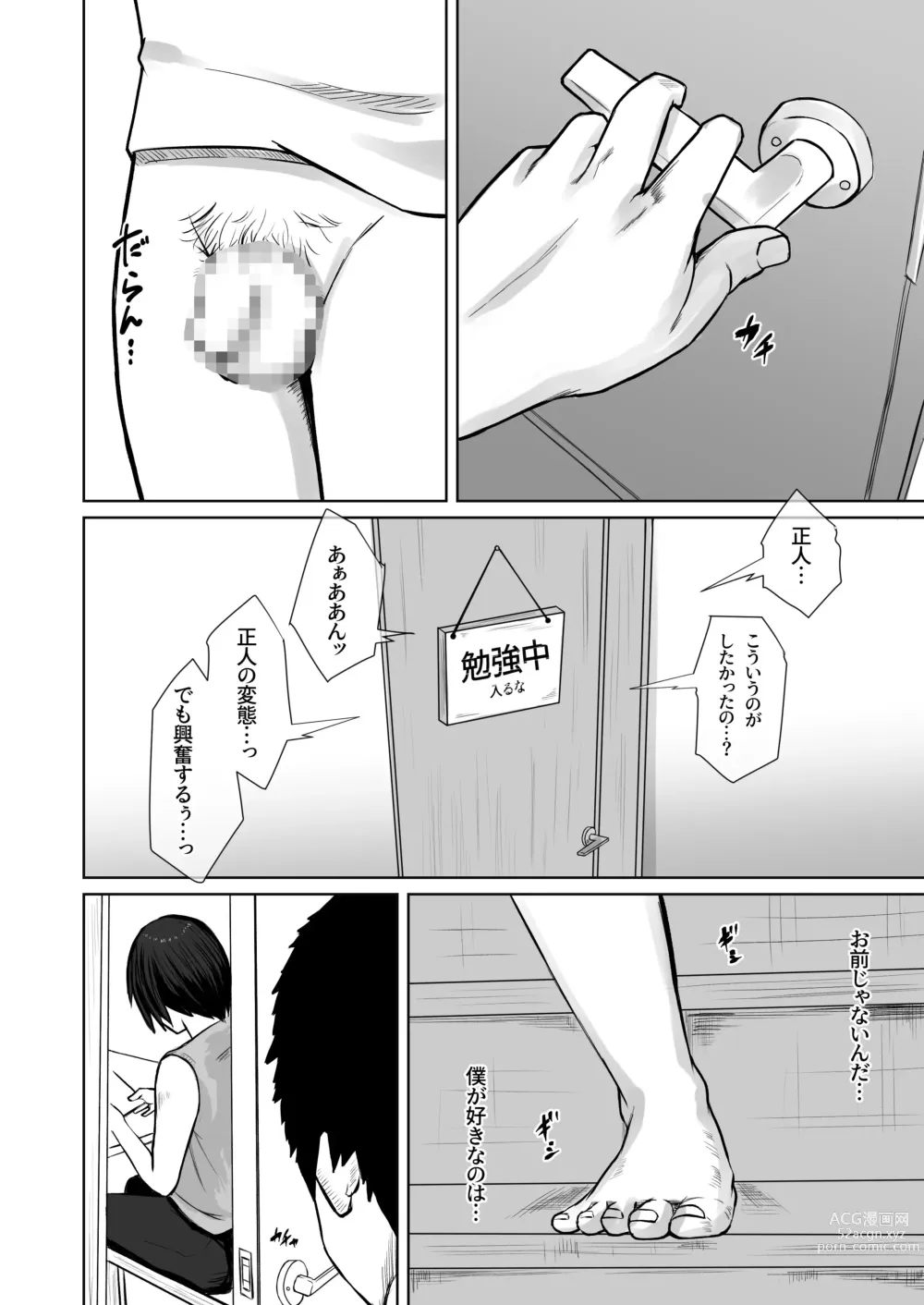 Page 5 of doujinshi Hahaoya no hou ga ~Boku wa Kanojo no Hahaoya ni Chikadzuku Tame ni Kareshi ni Natta~