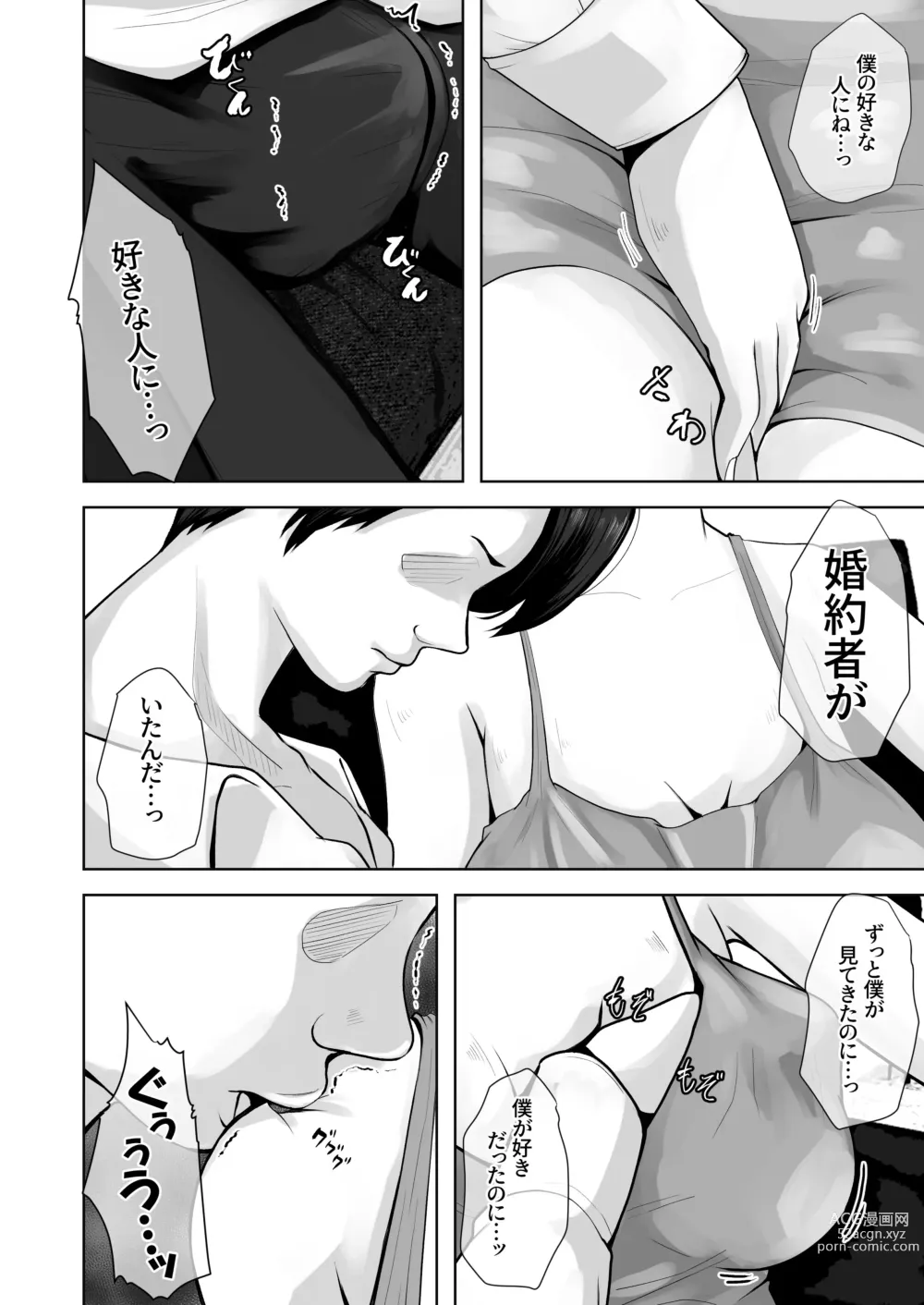 Page 3 of doujinshi Okaa-san wa Boku no Tame nara Nandemo Shite Kureru