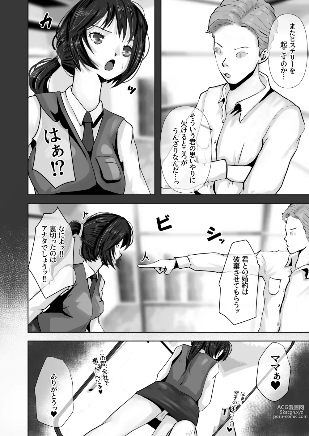 Page 45 of doujinshi Okaa-san wa Boku no Tame nara Nandemo Shite Kureru