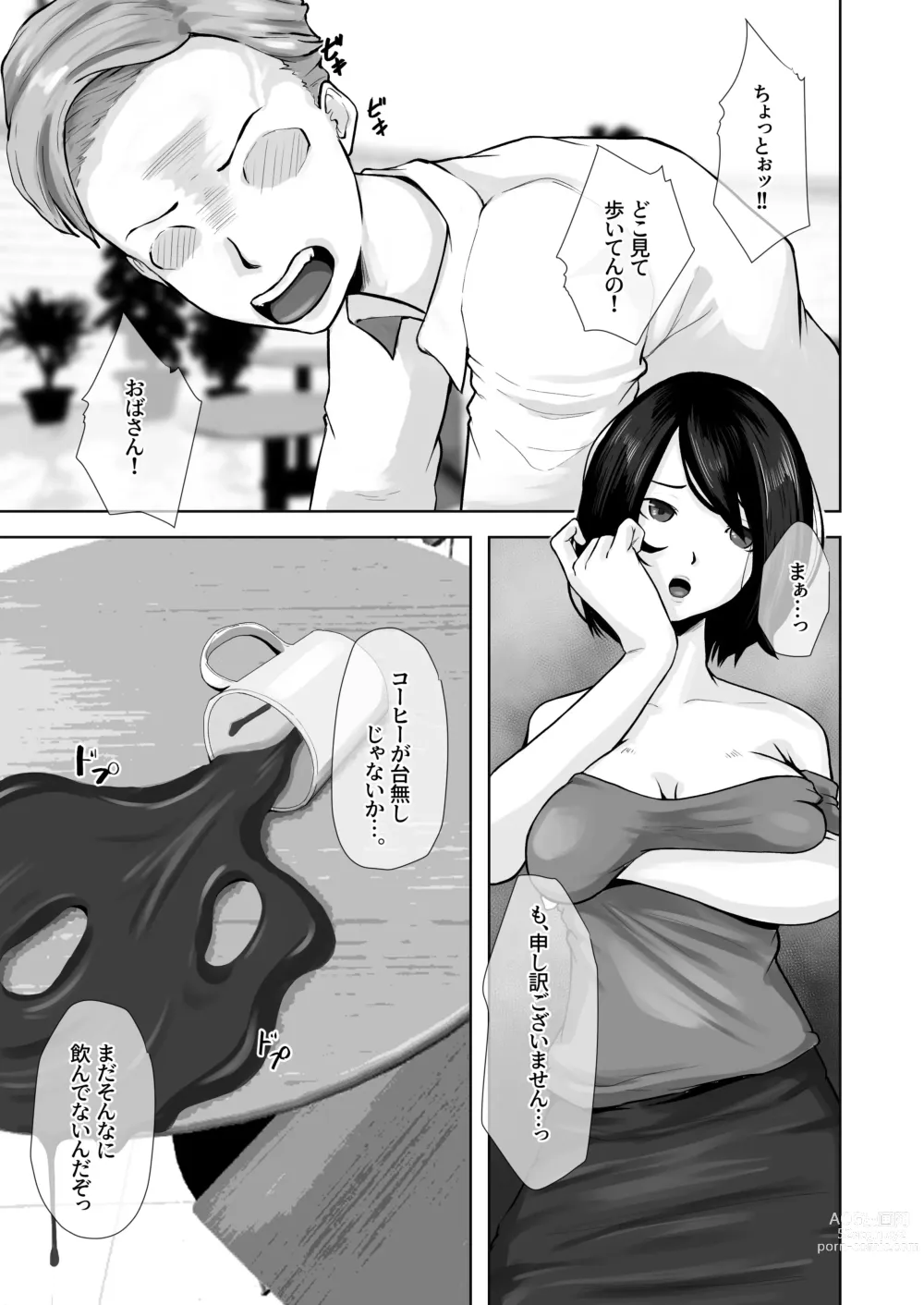 Page 6 of doujinshi Okaa-san wa Boku no Tame nara Nandemo Shite Kureru