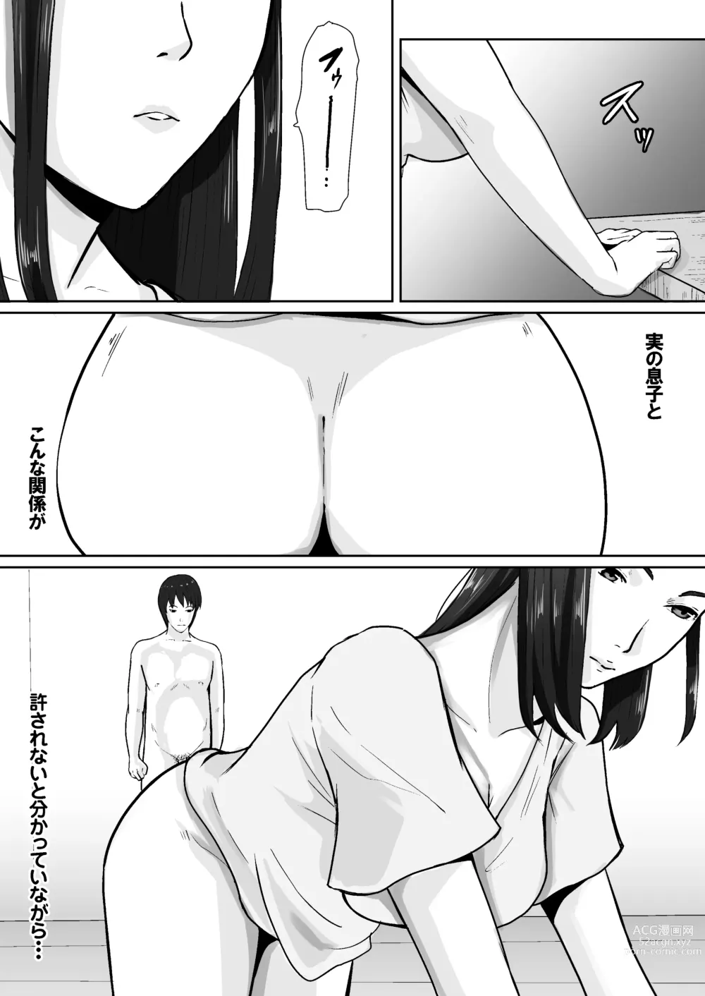 Page 37 of doujinshi Oyagakari no Haha