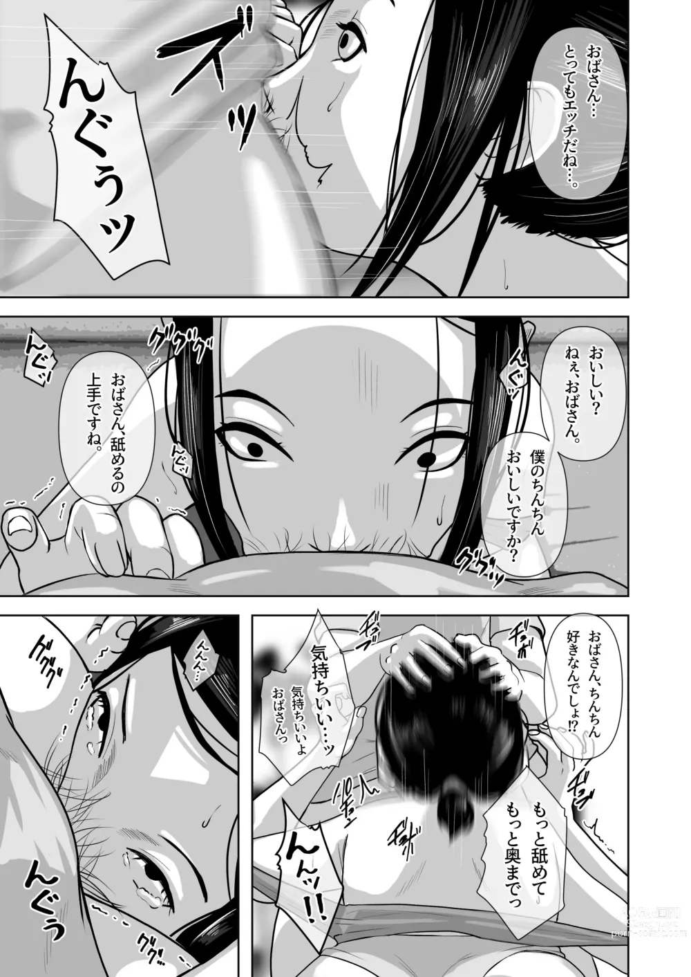 Page 28 of doujinshi Tomodachi no Okaa-san o Okazu ni Suru.