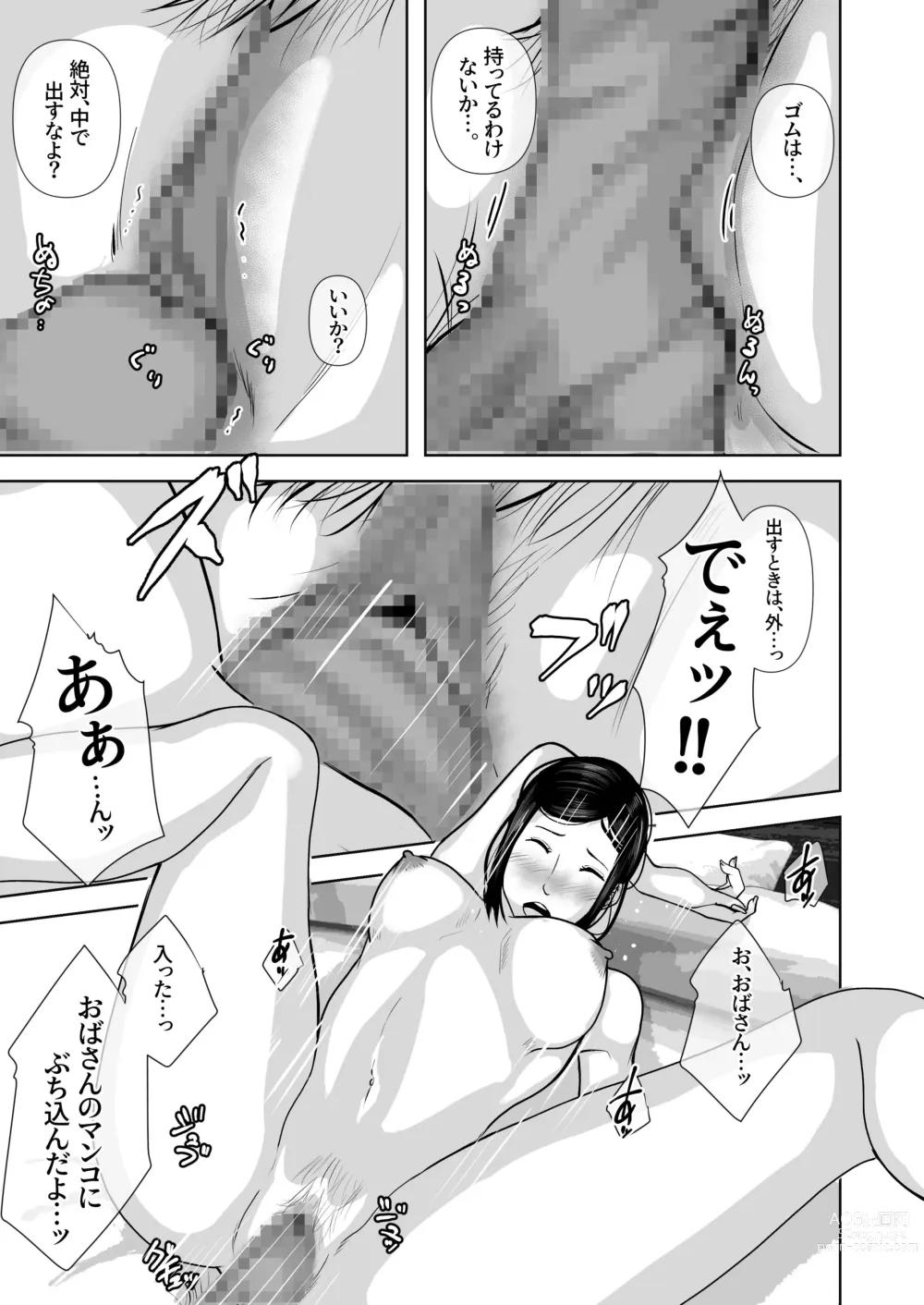 Page 38 of doujinshi Tomodachi no Okaa-san o Okazu ni Suru.