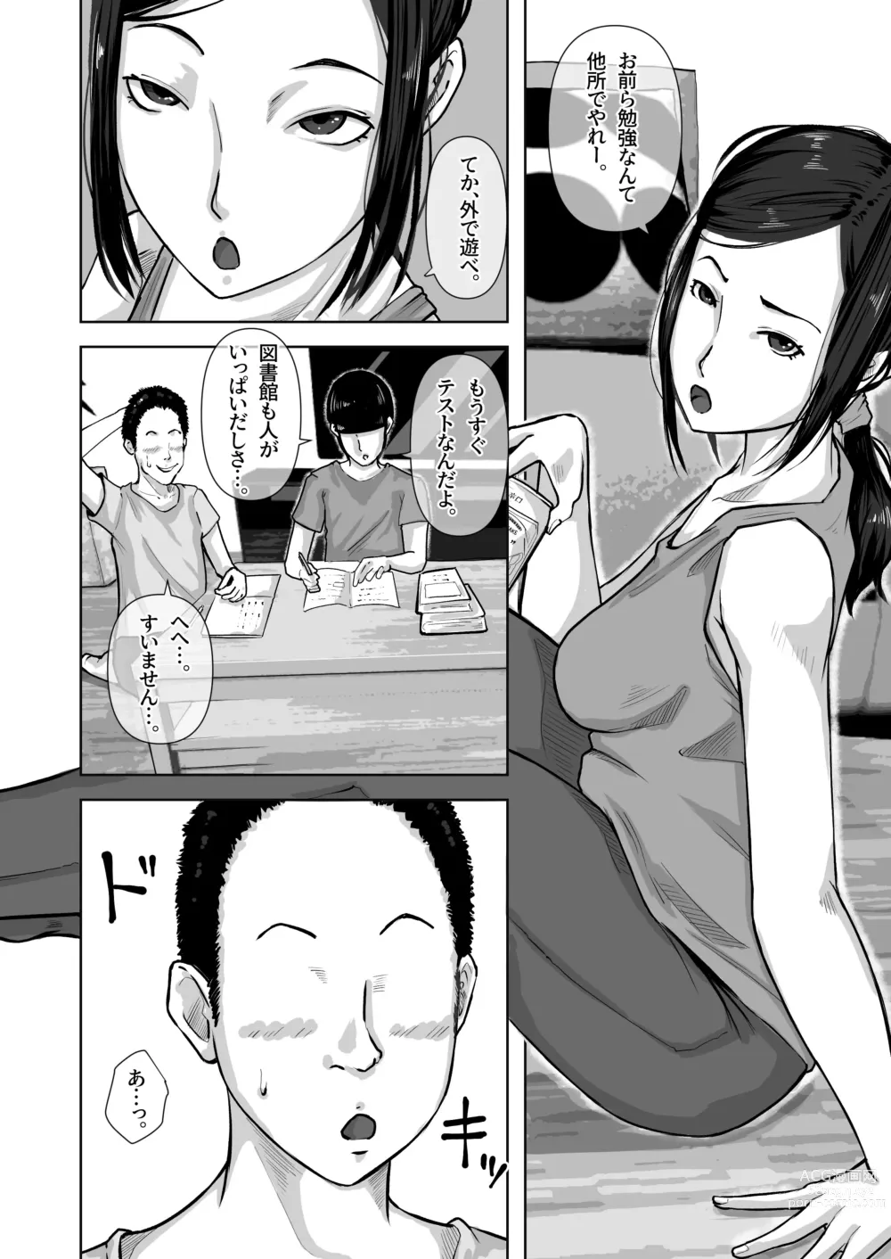 Page 5 of doujinshi Tomodachi no Okaa-san o Okazu ni Suru.