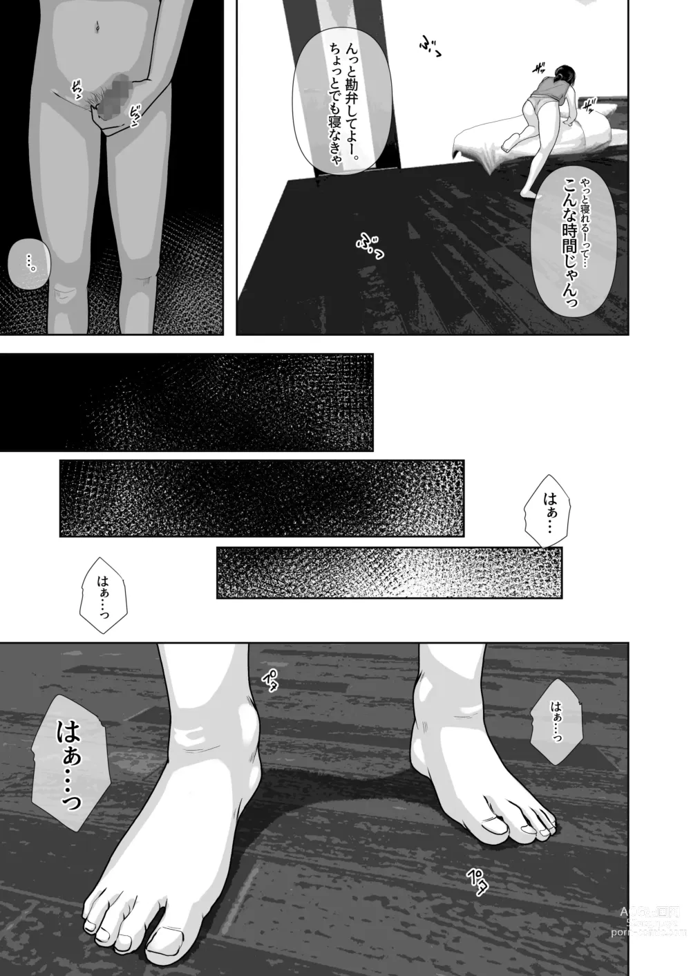 Page 44 of doujinshi Tomodachi no Okaa-san o Okazu ni Suru.