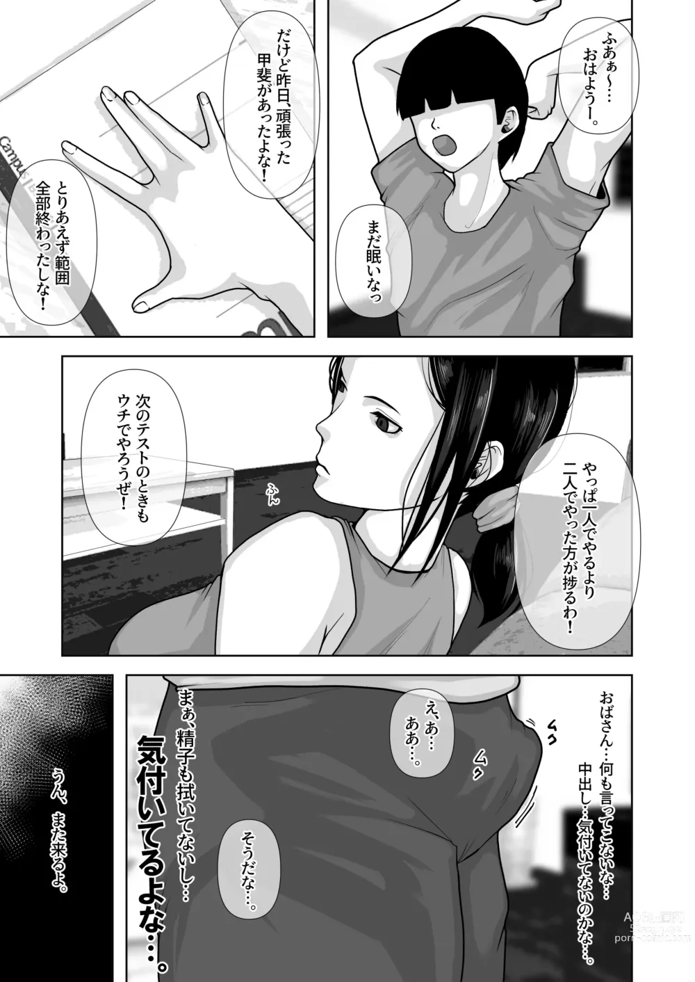 Page 48 of doujinshi Tomodachi no Okaa-san o Okazu ni Suru.