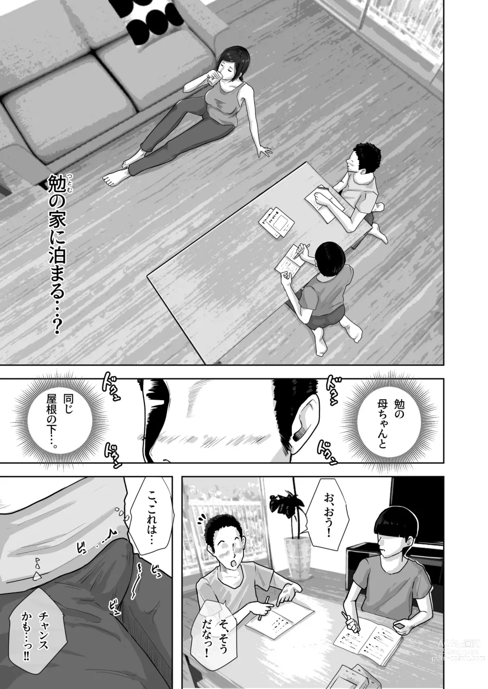 Page 8 of doujinshi Tomodachi no Okaa-san o Okazu ni Suru.