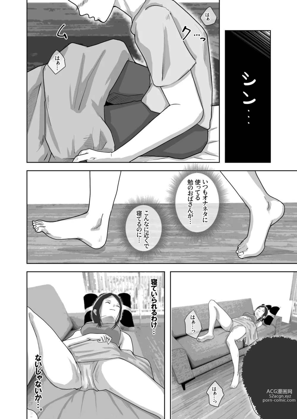 Page 9 of doujinshi Tomodachi no Okaa-san o Okazu ni Suru.