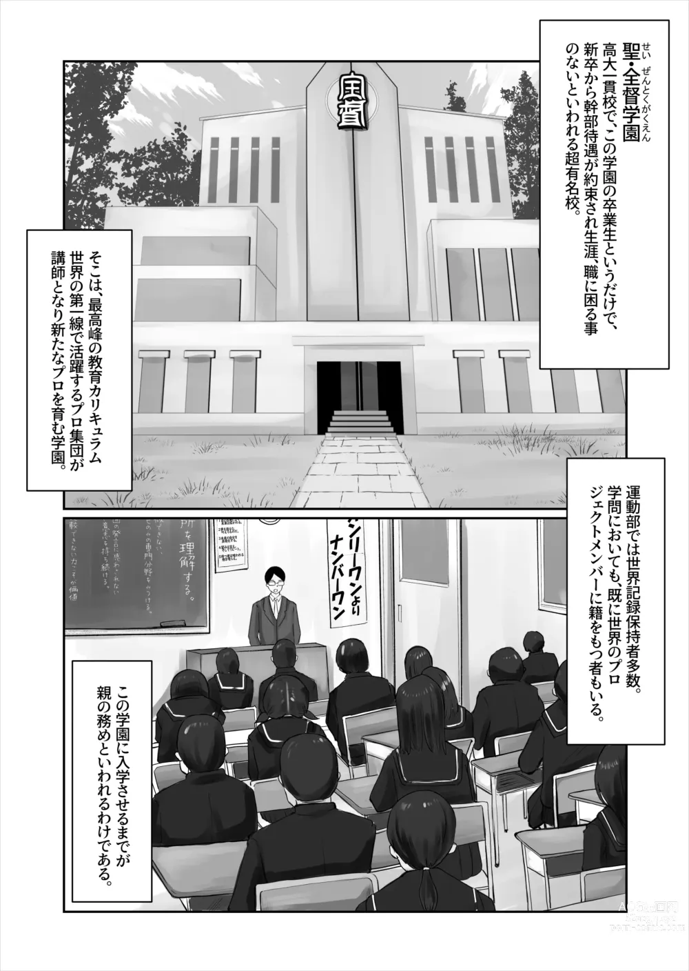 Page 2 of doujinshi Uraguchi  Nyuugaku ~Hahaoya o Kuu Gakuen~