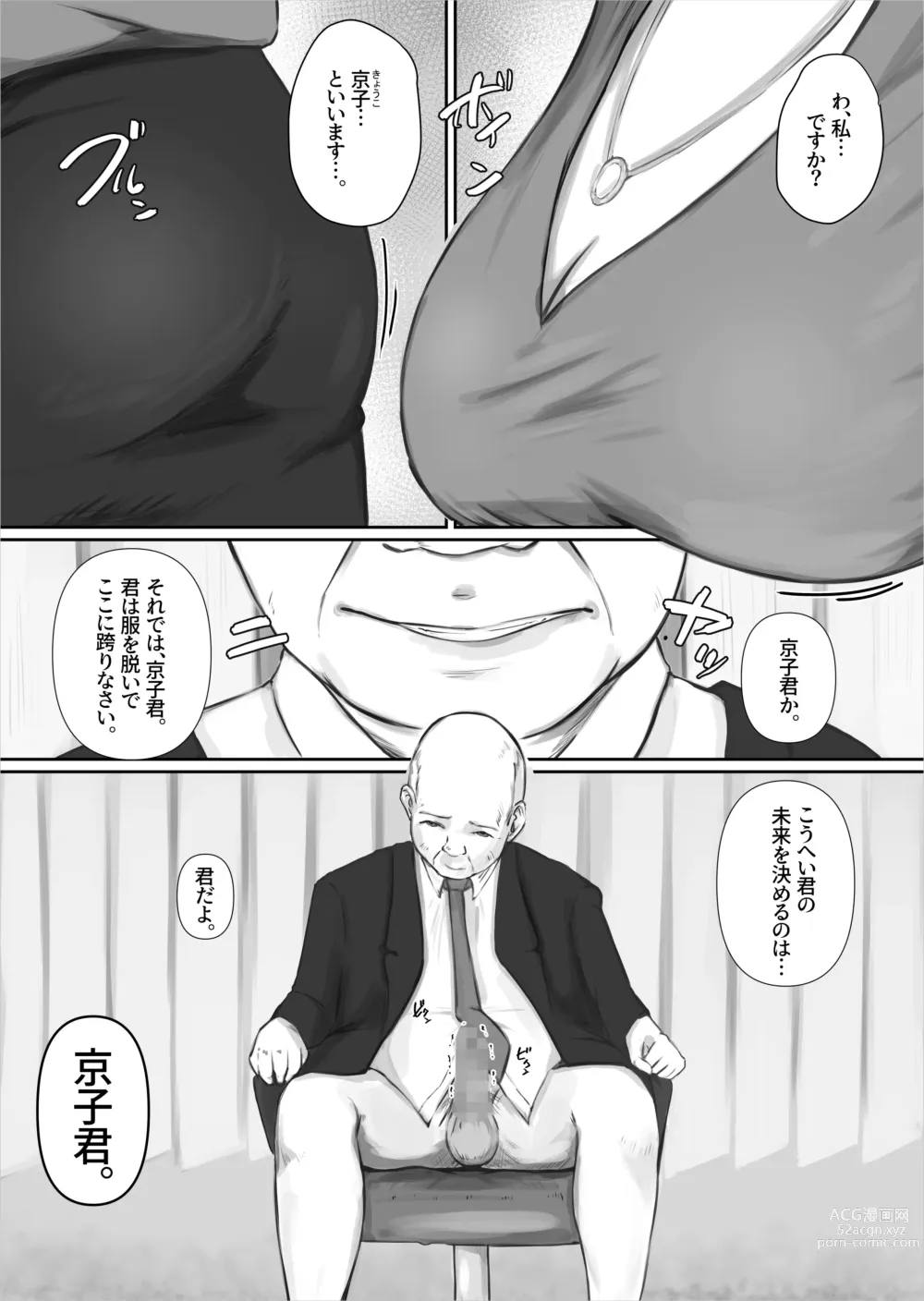 Page 14 of doujinshi Uraguchi  Nyuugaku ~Hahaoya o Kuu Gakuen~