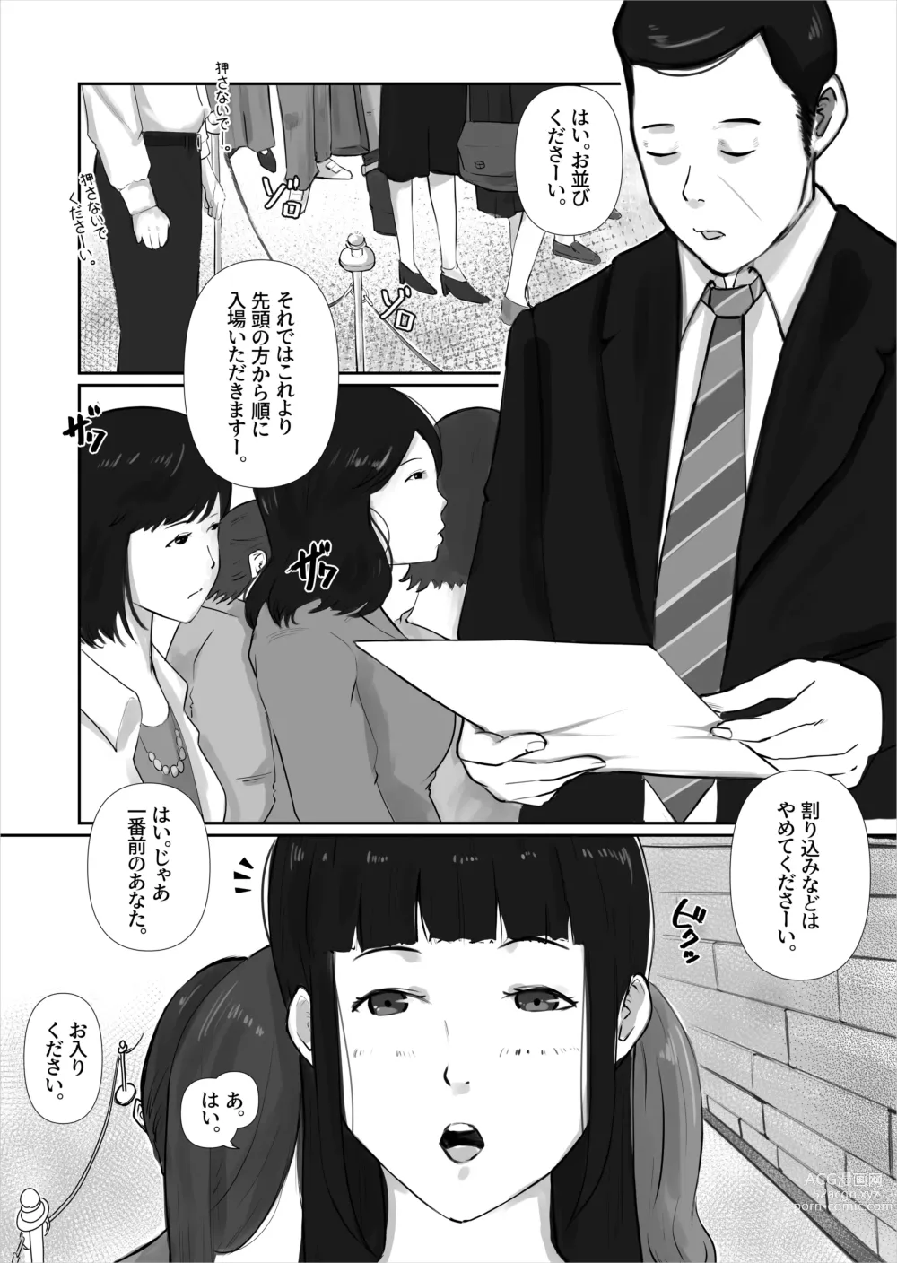 Page 3 of doujinshi Uraguchi  Nyuugaku ~Hahaoya o Kuu Gakuen~