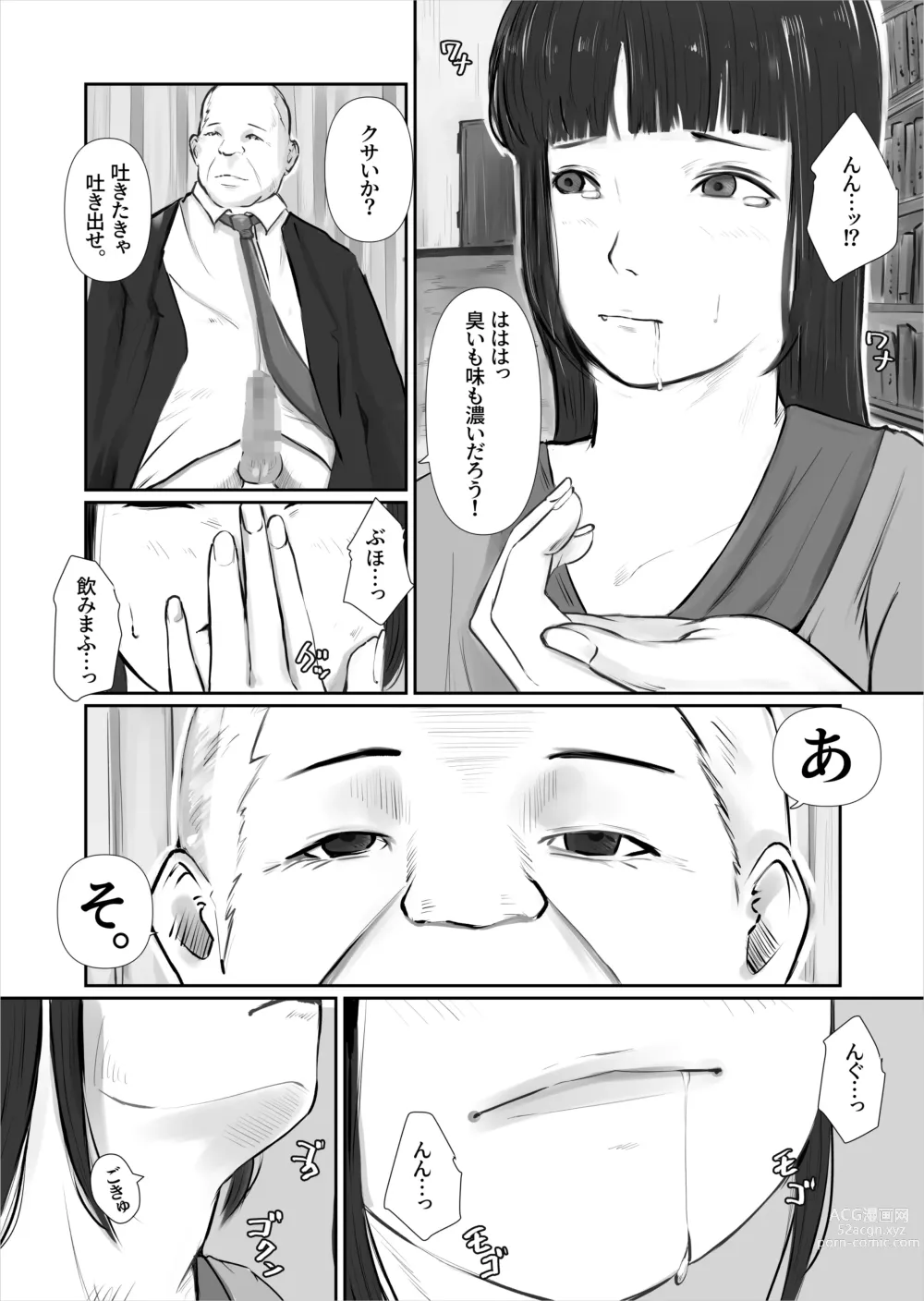 Page 10 of doujinshi Uraguchi  Nyuugaku ~Hahaoya o Kuu Gakuen~