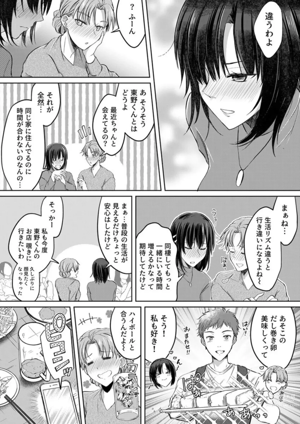 Page 22 of manga Kekkon Majika no Misoji OL , Deisui Shite Kitaku go Soku Sex Shita Aite wa Rinjin Deshita!? 1-2