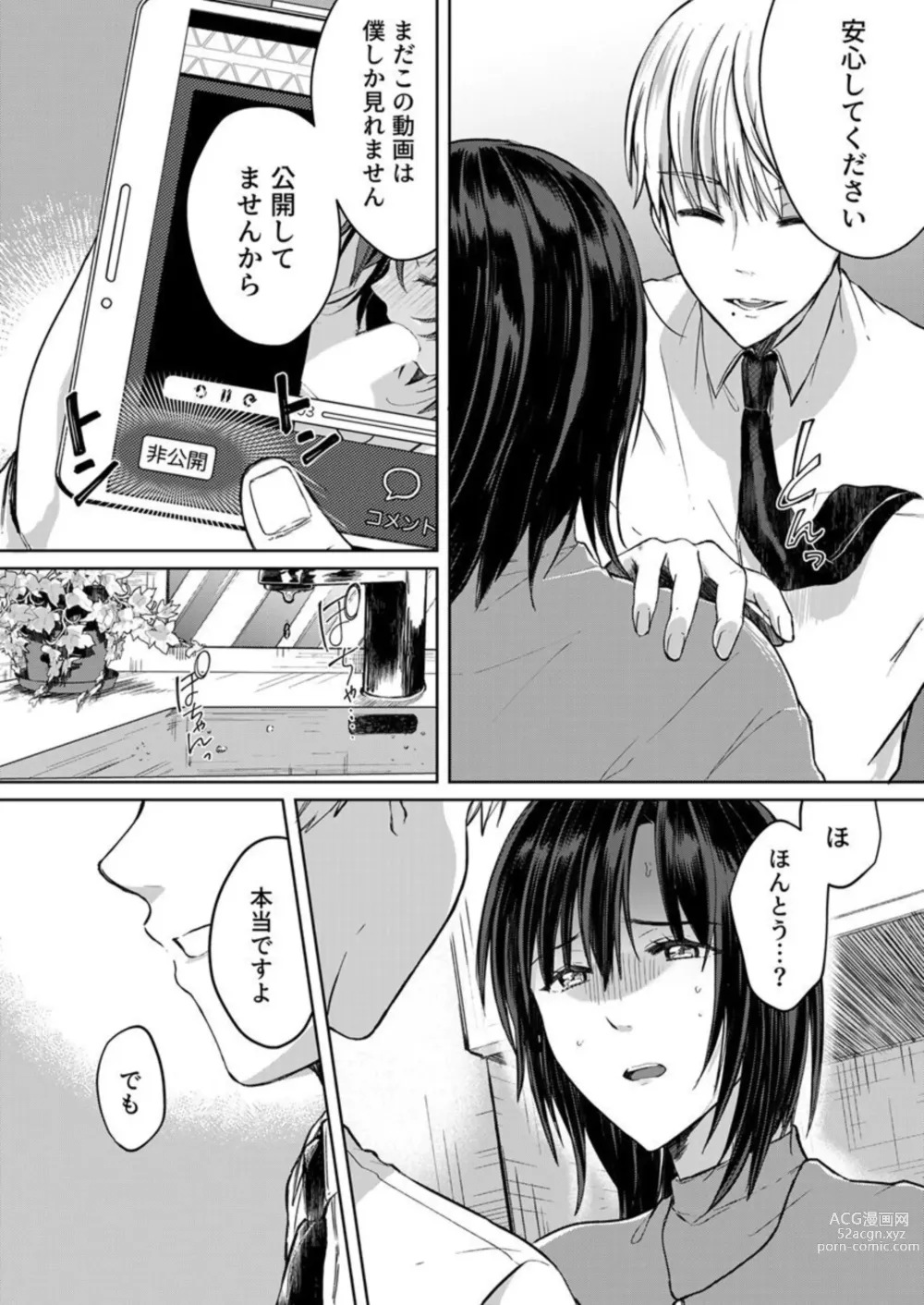 Page 35 of manga Kekkon Majika no Misoji OL , Deisui Shite Kitaku go Soku Sex Shita Aite wa Rinjin Deshita!? 1-2