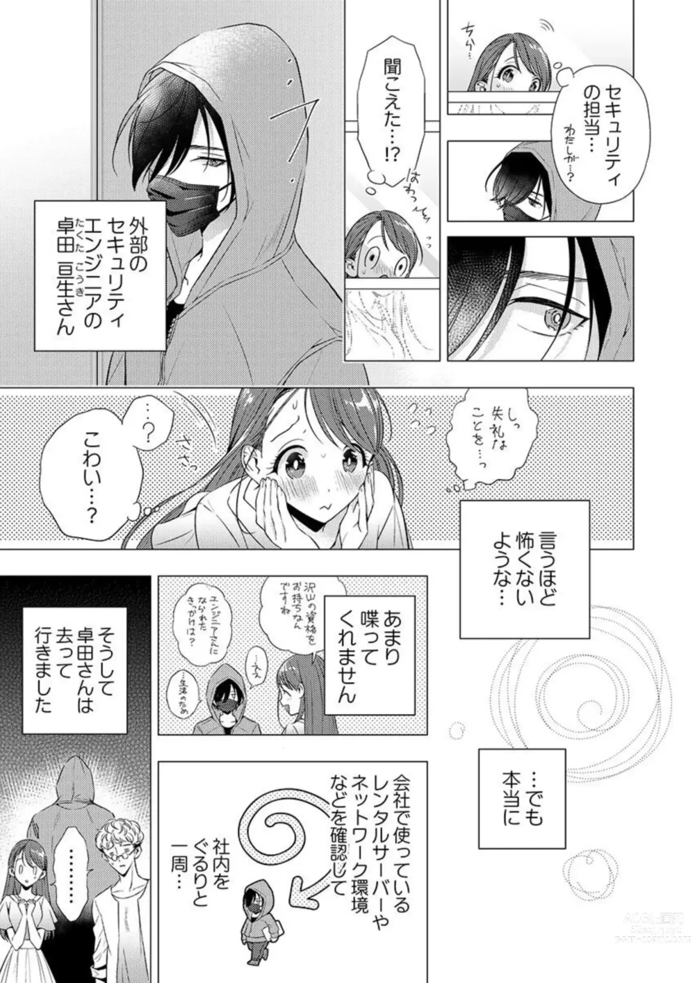 Page 5 of manga Ore ni Sosogasete Kudasai. ~ Okute Succubus to Gochisou Miseinen 1-2