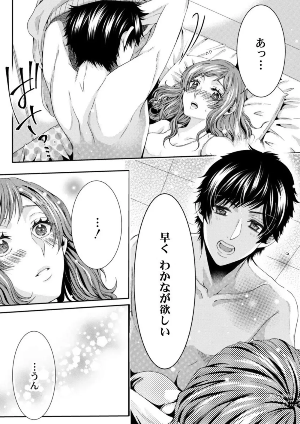 Page 19 of manga Tanaka-san no Hito ni wa Ienai Seiheki ~ Nozokitai Tanin no H ~ 1-2