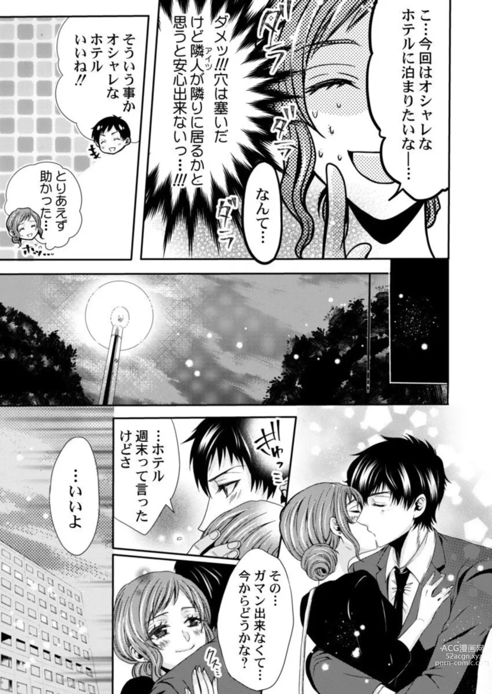 Page 39 of manga Tanaka-san no Hito ni wa Ienai Seiheki ~ Nozokitai Tanin no H ~ 1-2