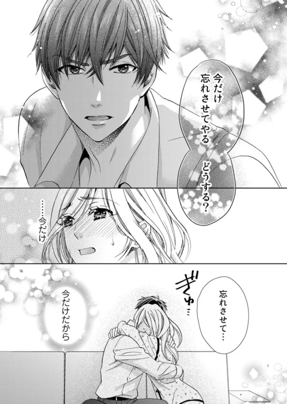 Page 20 of manga Uso Konnanoni Aishōyo Sugi tu!～ Danna-sama (kari) wa Warukute Zetsurin ～1-2