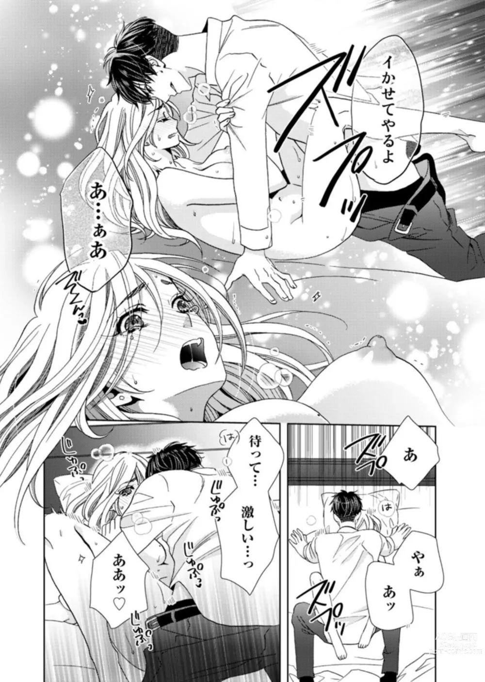 Page 25 of manga Uso Konnanoni Aishōyo Sugi tu!～ Danna-sama (kari) wa Warukute Zetsurin ～1-2