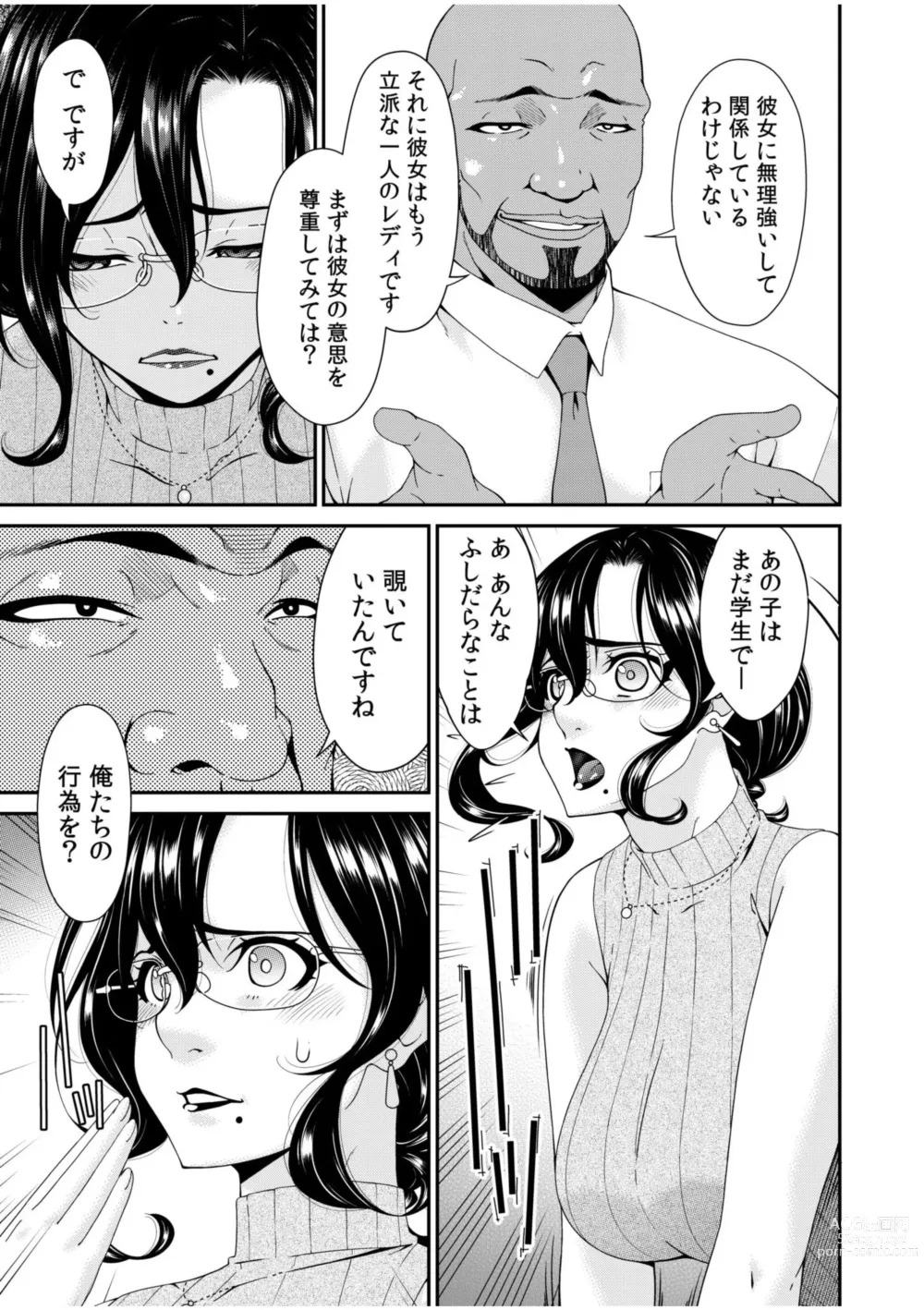 Page 7 of manga Haha to Tsuma o Yameru Toki 1