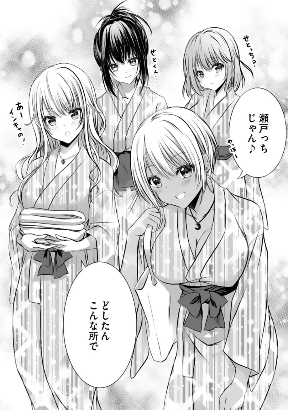 Page 11 of manga Bocchi no Boku demo, Kuzu no Yarichin ni Nareru tte Honto desu ka?