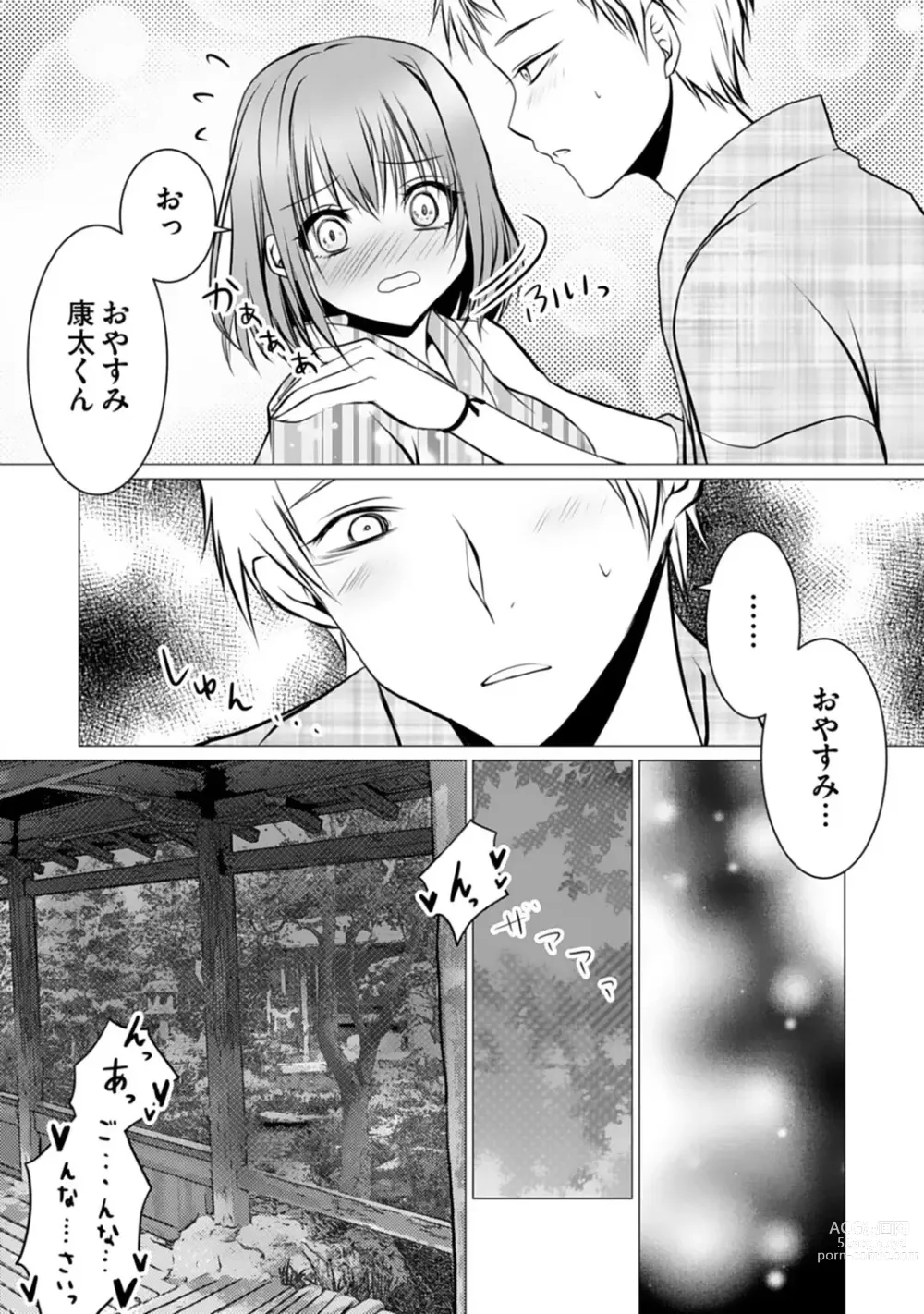 Page 102 of manga Bocchi no Boku demo, Kuzu no Yarichin ni Nareru tte Honto desu ka?