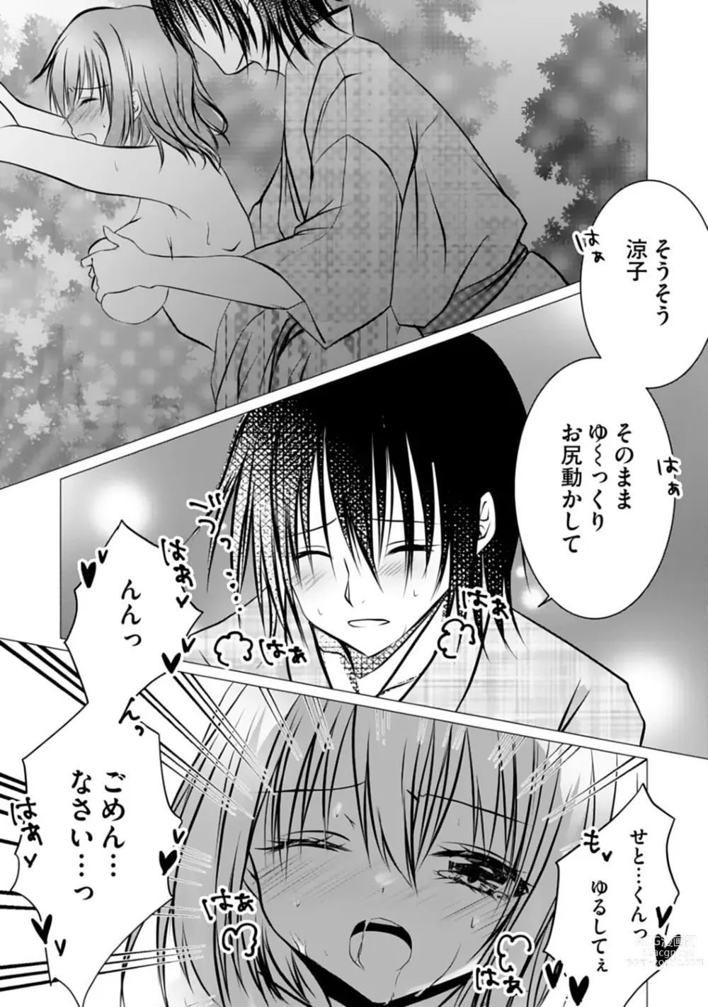 Page 103 of manga Bocchi no Boku demo, Kuzu no Yarichin ni Nareru tte Honto desu ka?