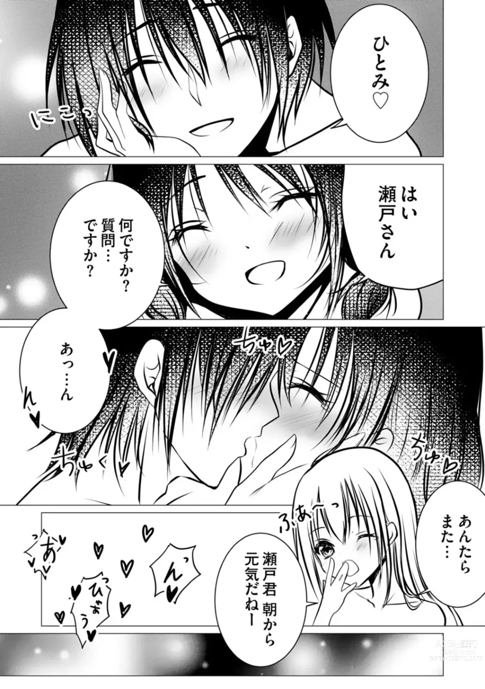 Page 107 of manga Bocchi no Boku demo, Kuzu no Yarichin ni Nareru tte Honto desu ka?