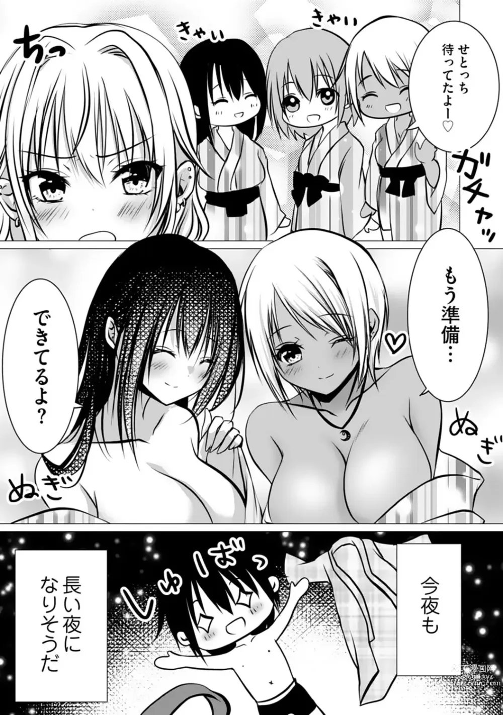 Page 115 of manga Bocchi no Boku demo, Kuzu no Yarichin ni Nareru tte Honto desu ka?