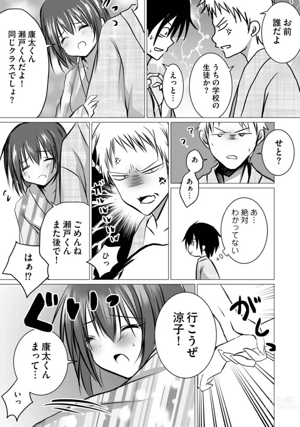 Page 98 of manga Bocchi no Boku demo, Kuzu no Yarichin ni Nareru tte Honto desu ka?