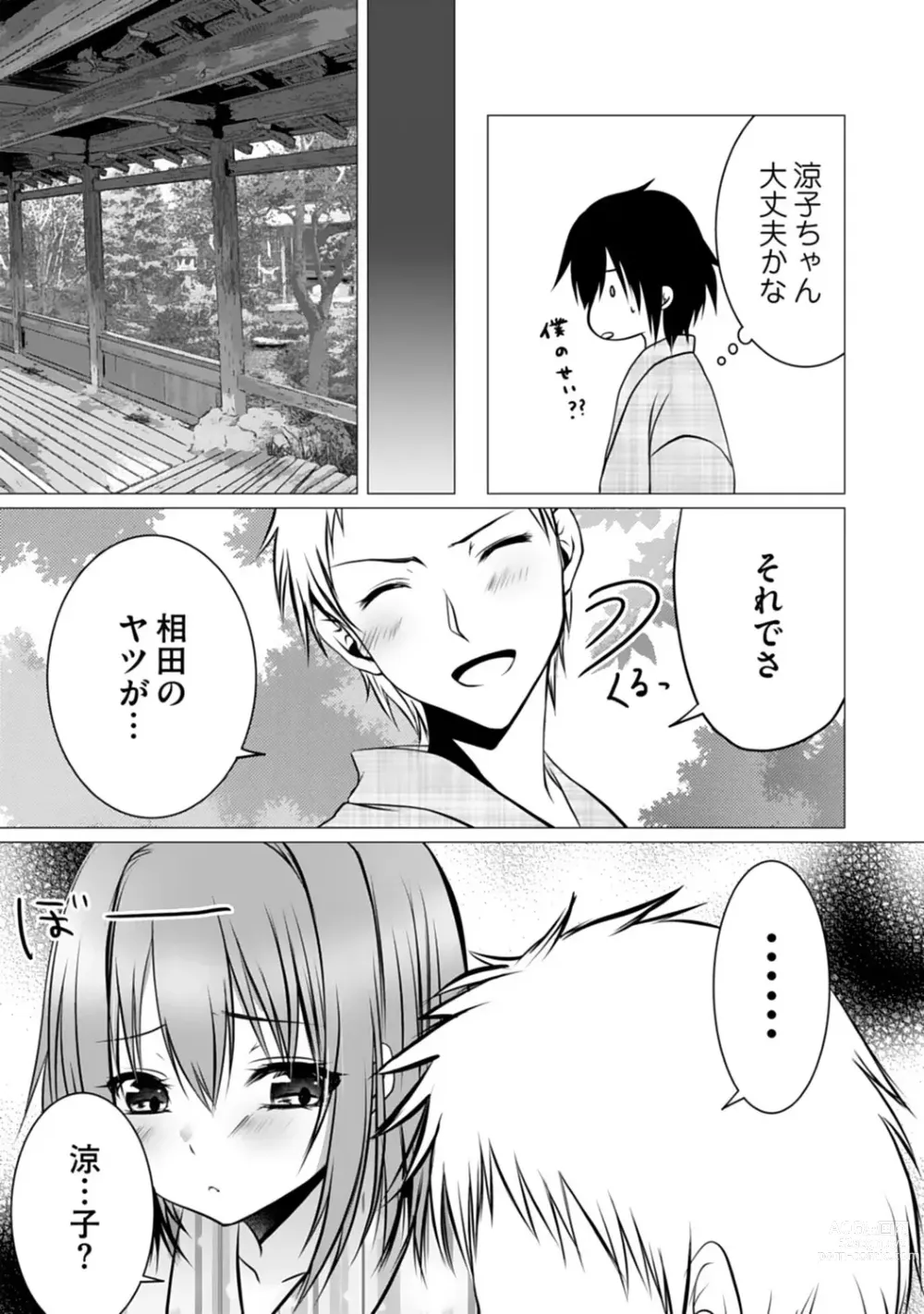 Page 100 of manga Bocchi no Boku demo, Kuzu no Yarichin ni Nareru tte Honto desu ka?