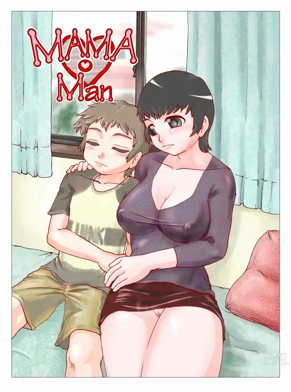 Page 1 of doujinshi まままん～トシ君と月子ママの一日～