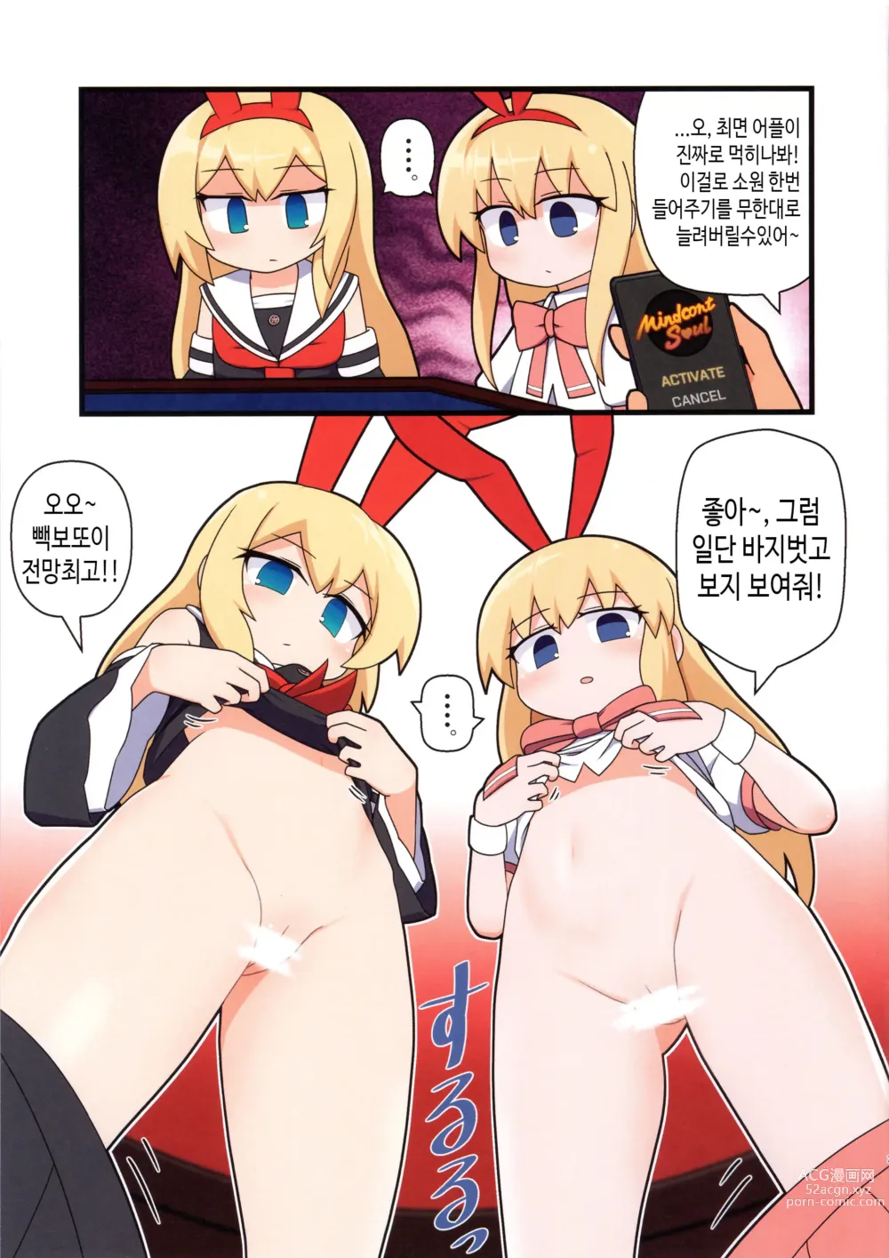 Page 3 of doujinshi 에로냥텐 5