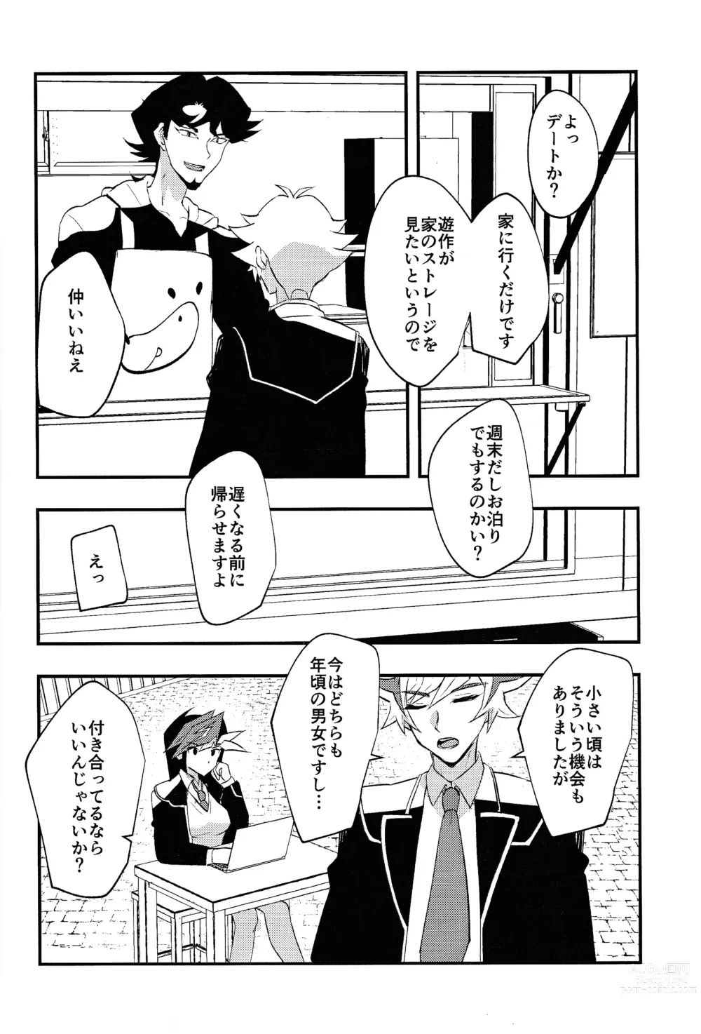 Page 3 of doujinshi GakuParo RyoYu  Hatsu Sex  Hen