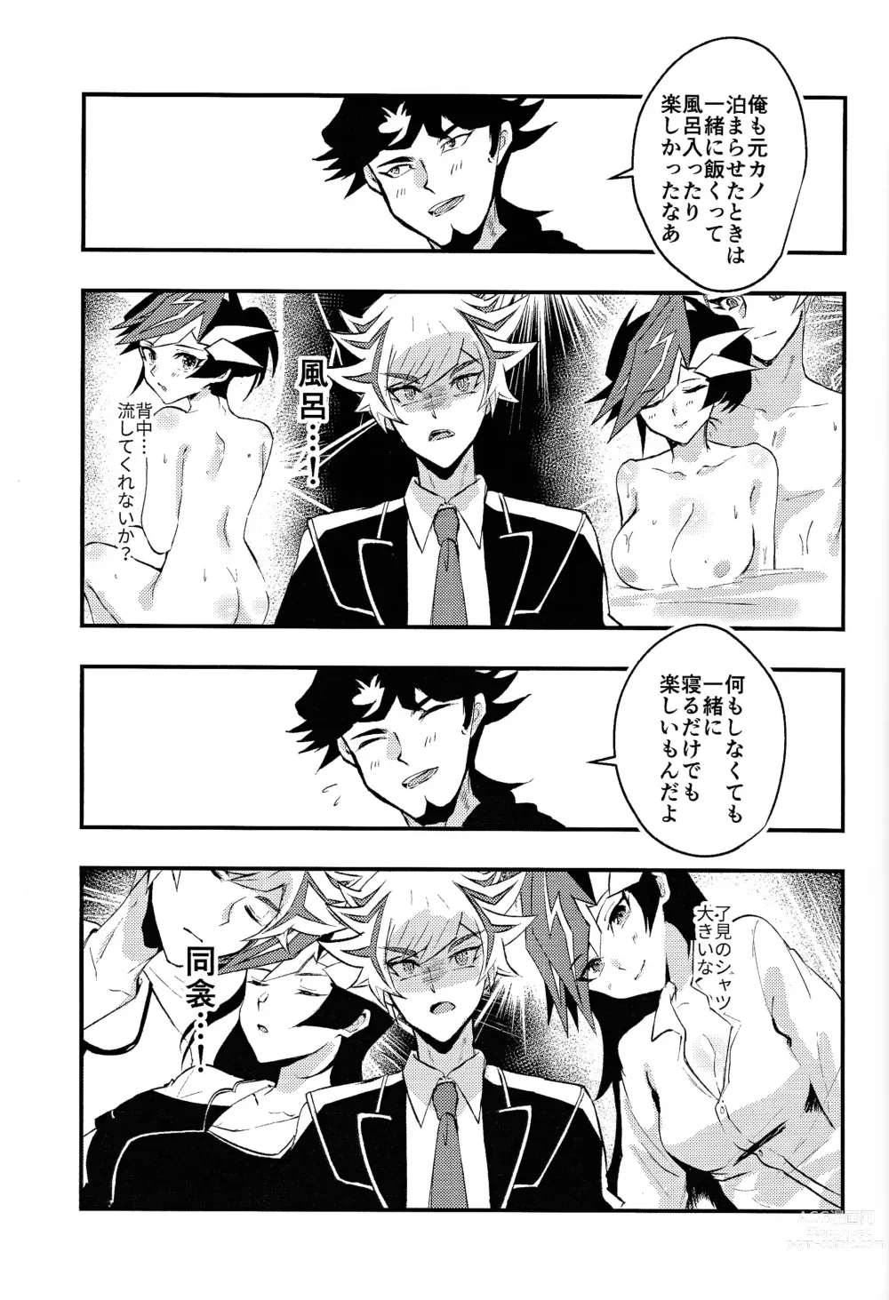 Page 4 of doujinshi GakuParo RyoYu  Hatsu Sex  Hen