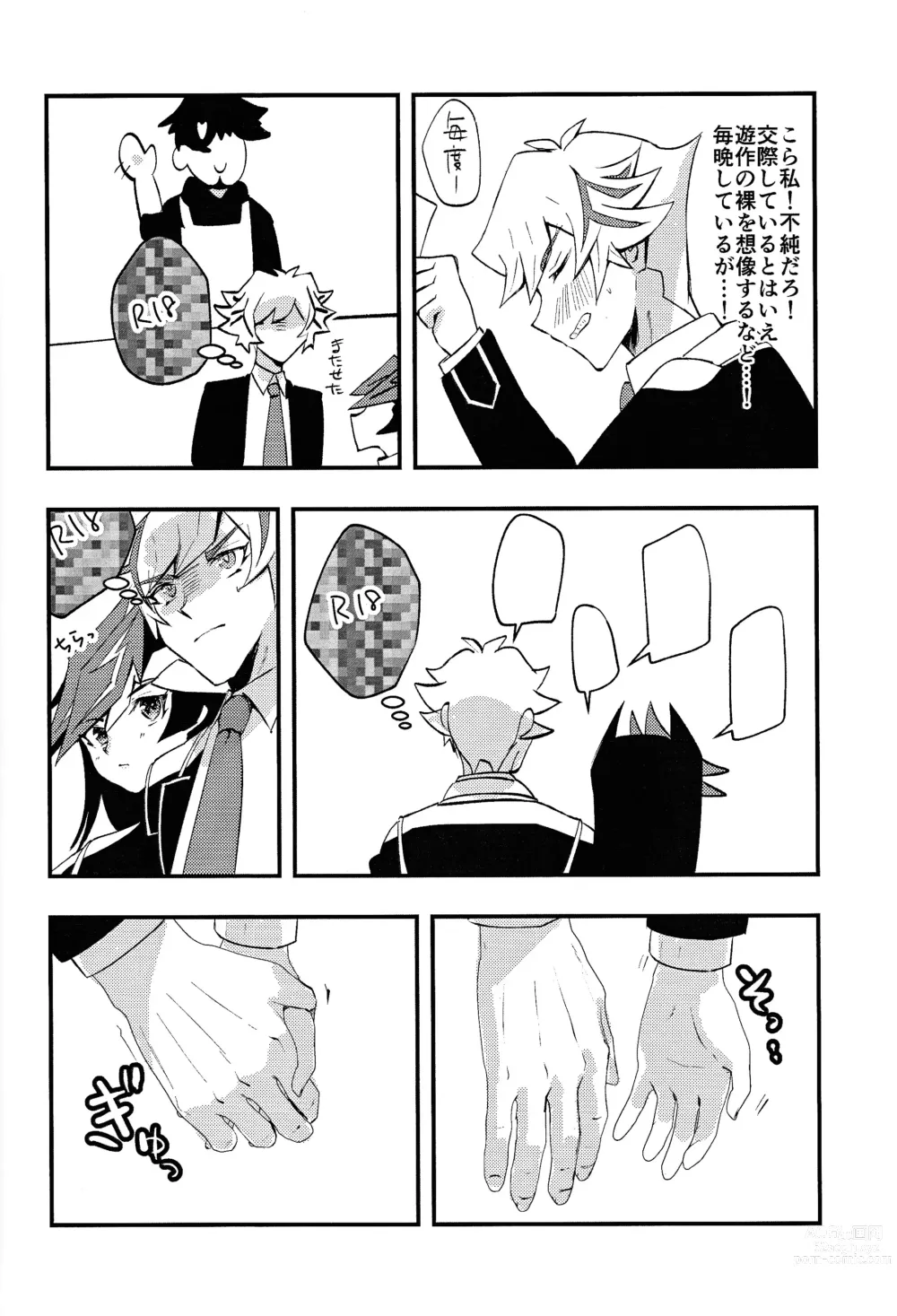 Page 5 of doujinshi GakuParo RyoYu  Hatsu Sex  Hen