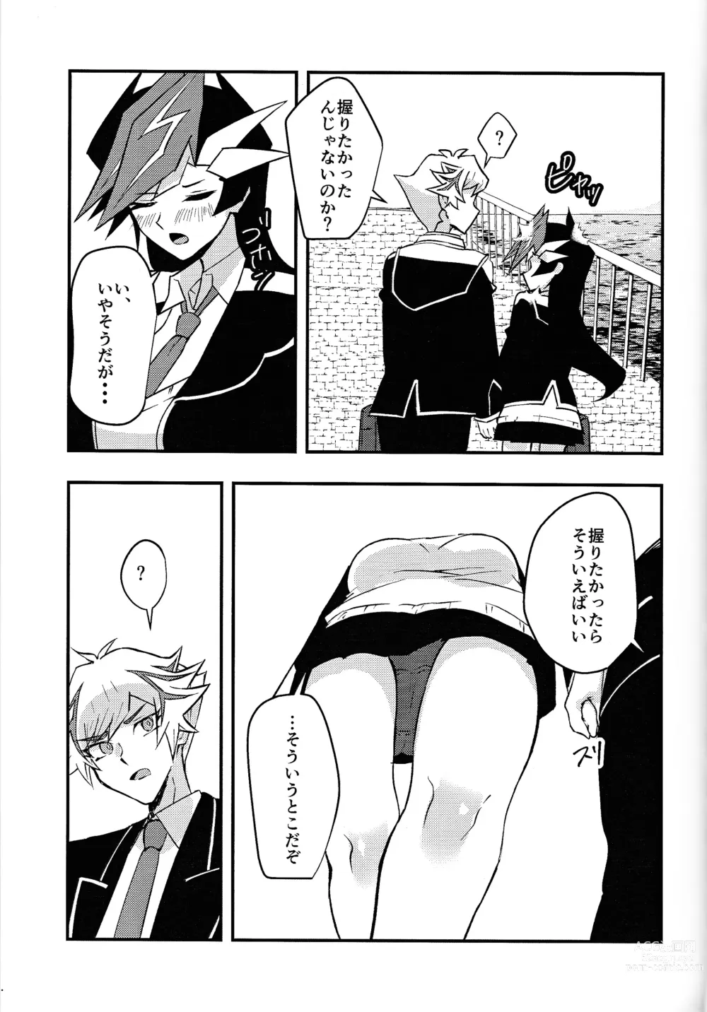 Page 6 of doujinshi GakuParo RyoYu  Hatsu Sex  Hen